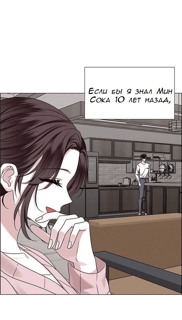 Манга Первое признание - Глава 5 Страница 44