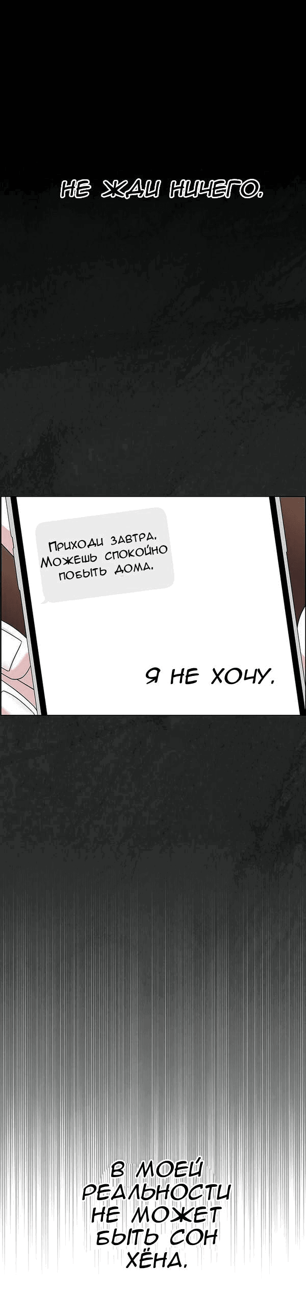 Манга Первое признание - Глава 5 Страница 12