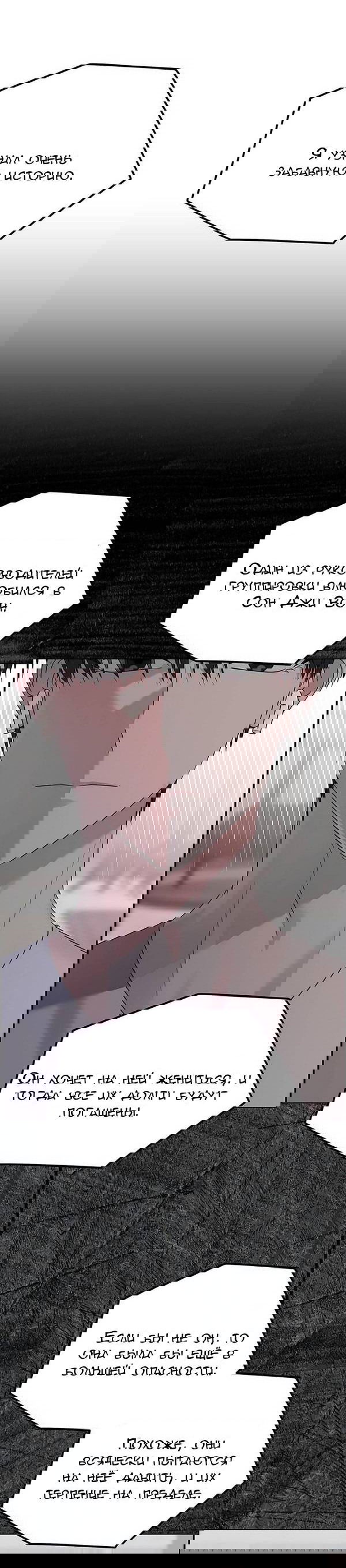 Манга Первое признание - Глава 5 Страница 38