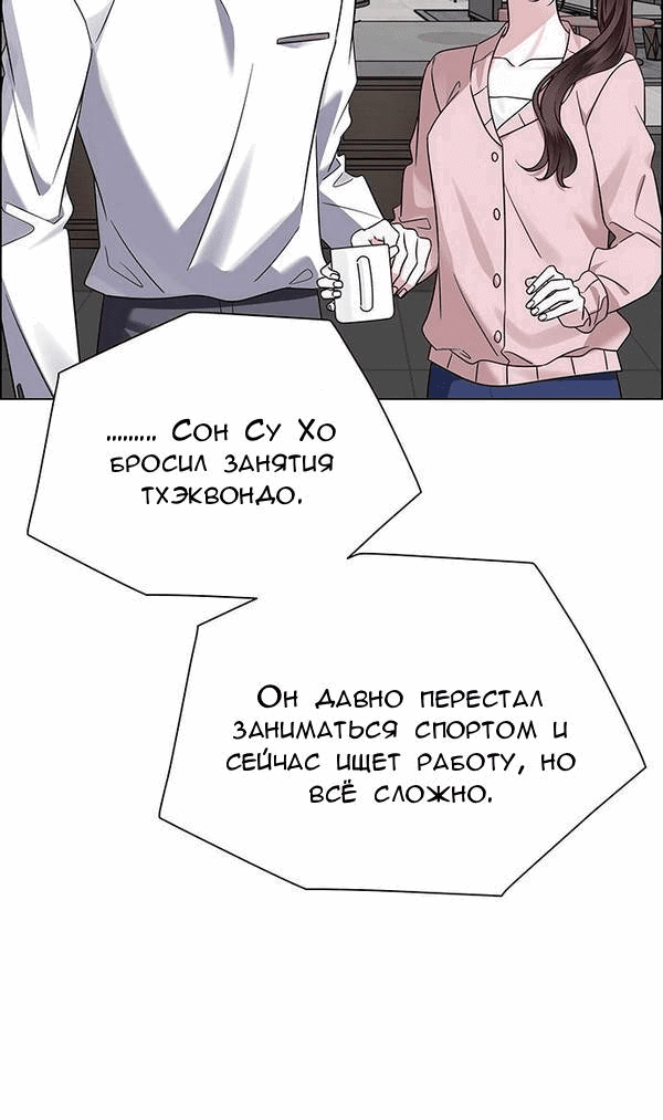 Манга Первое признание - Глава 5 Страница 35