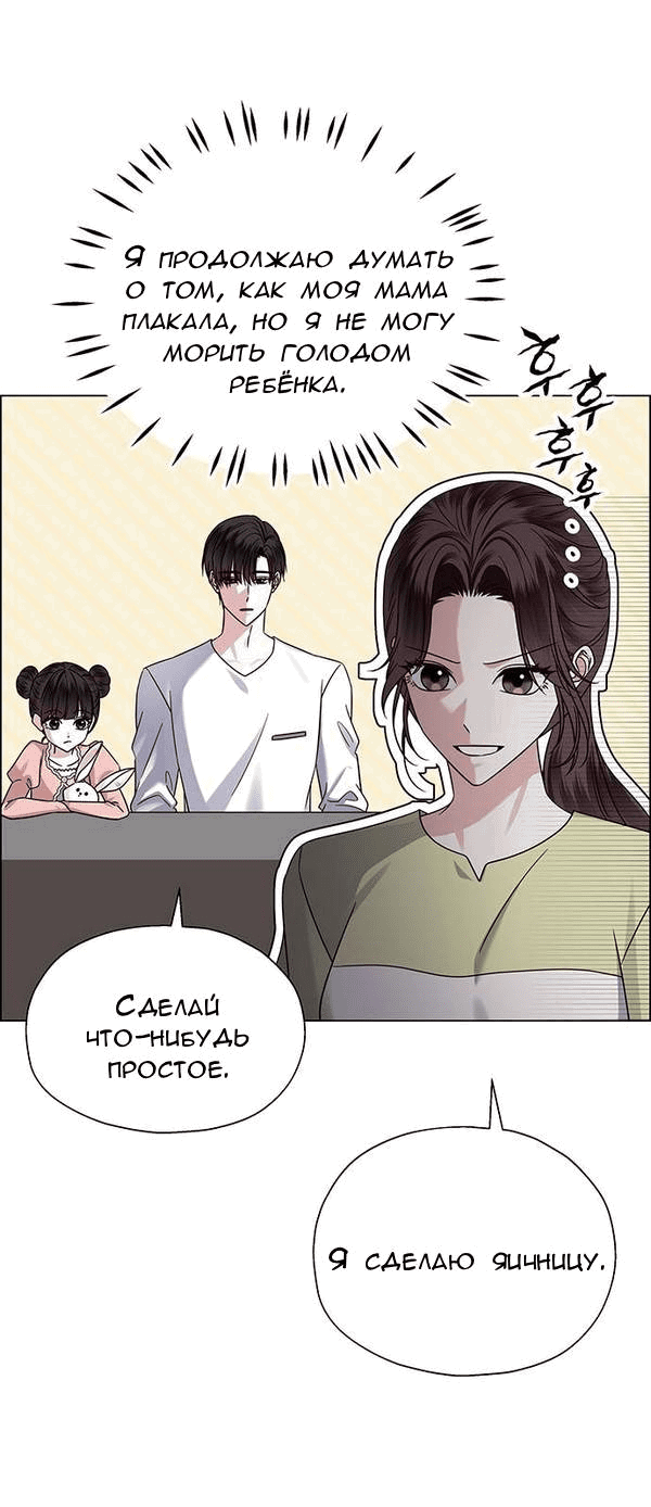 Манга Первое признание - Глава 5 Страница 48