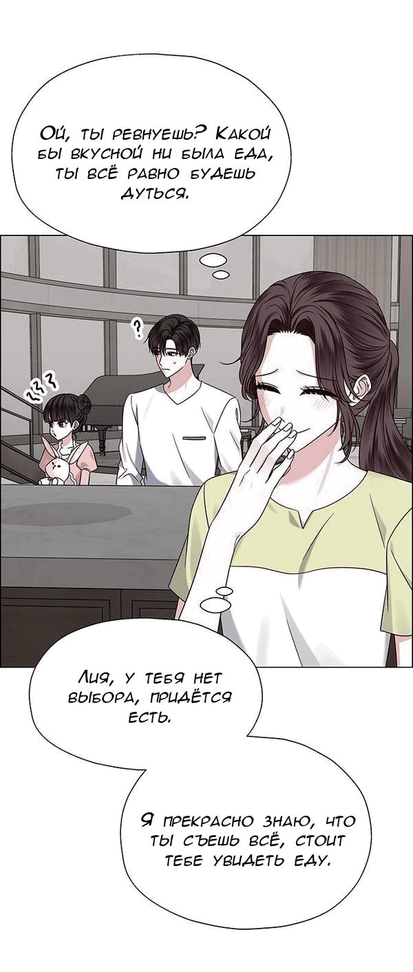Манга Первое признание - Глава 5 Страница 51