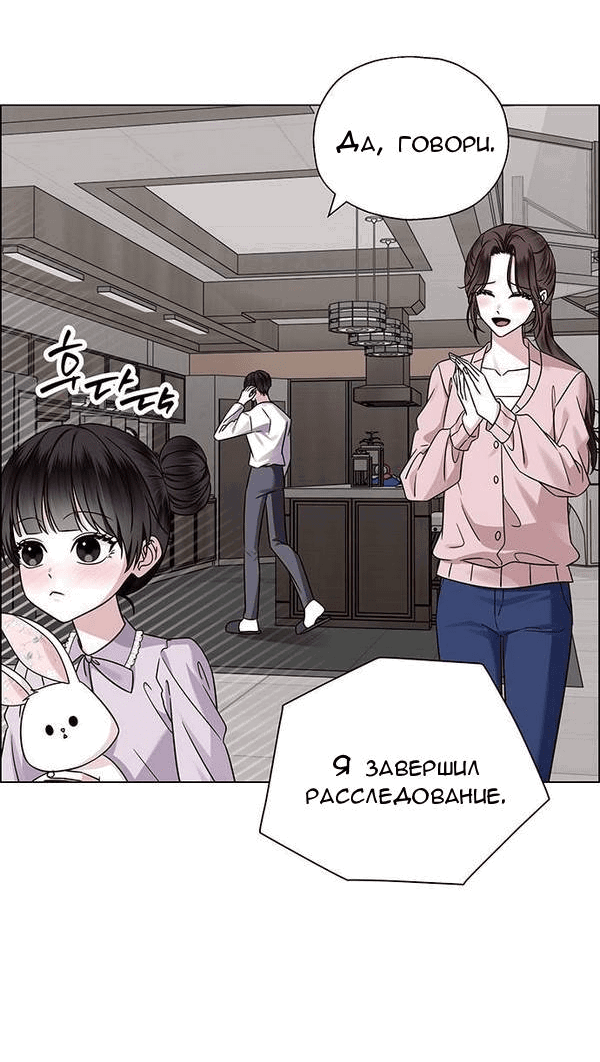 Манга Первое признание - Глава 5 Страница 31