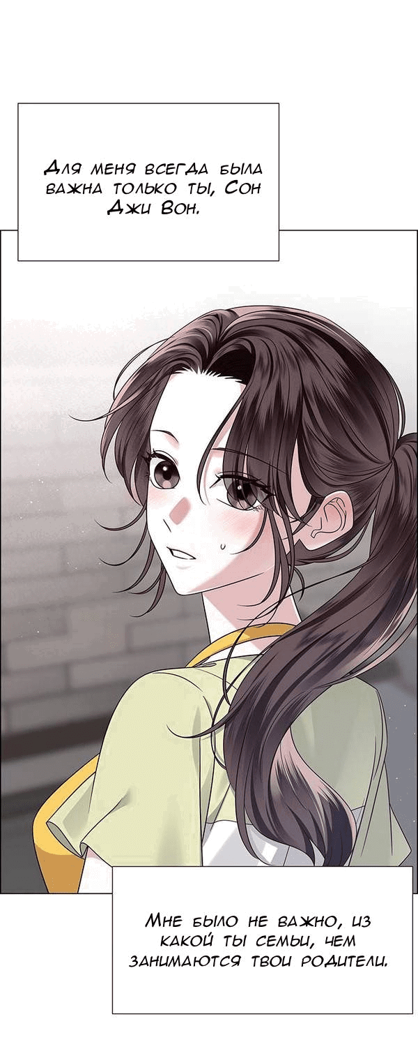 Манга Первое признание - Глава 5 Страница 64