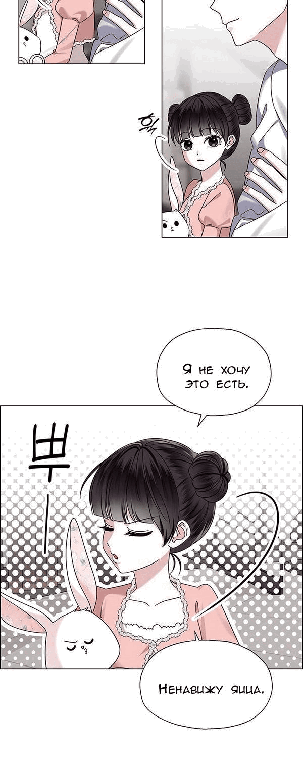 Манга Первое признание - Глава 5 Страница 50