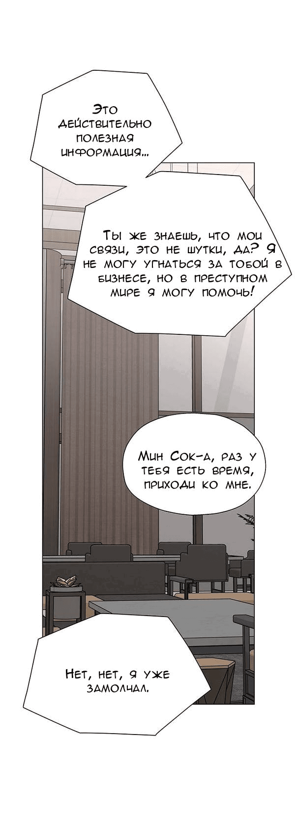 Манга Первое признание - Глава 5 Страница 40