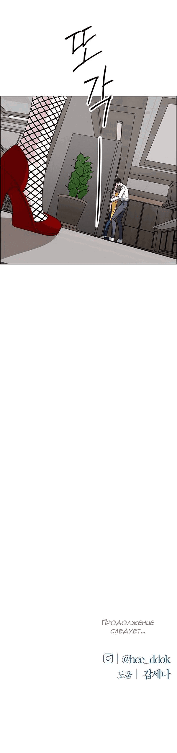 Манга Первое признание - Глава 5 Страница 72