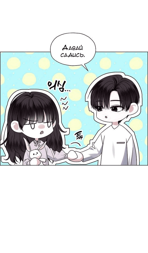 Манга Первое признание - Глава 5 Страница 18