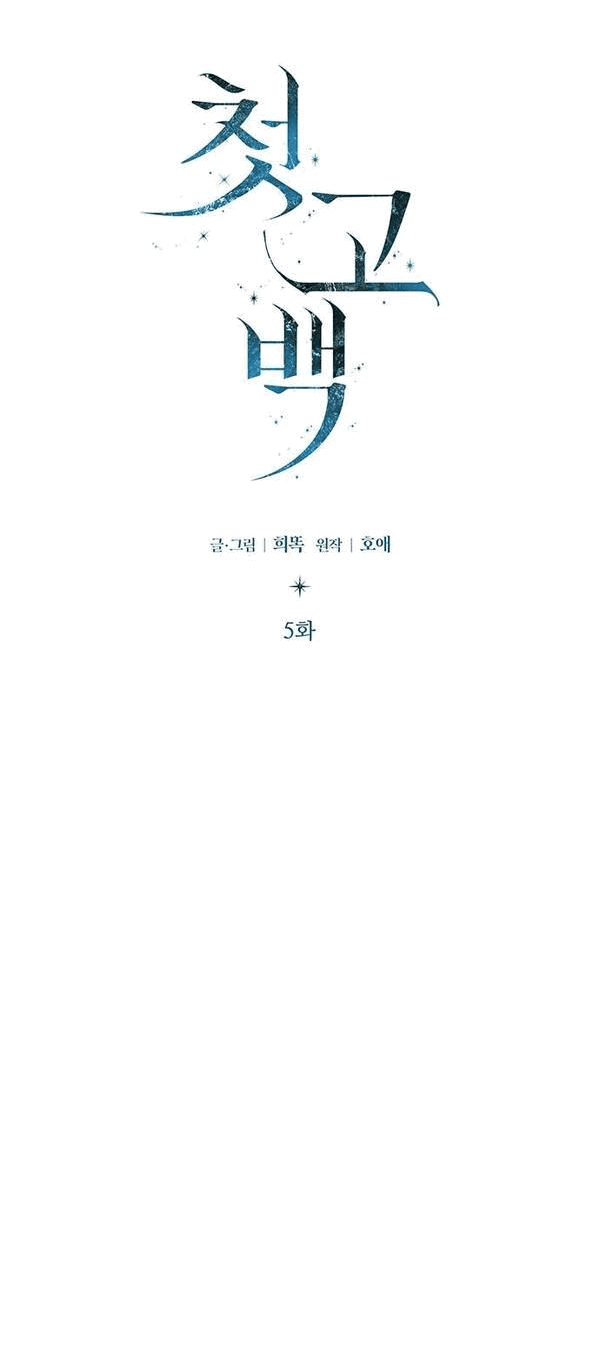 Манга Первое признание - Глава 5 Страница 14