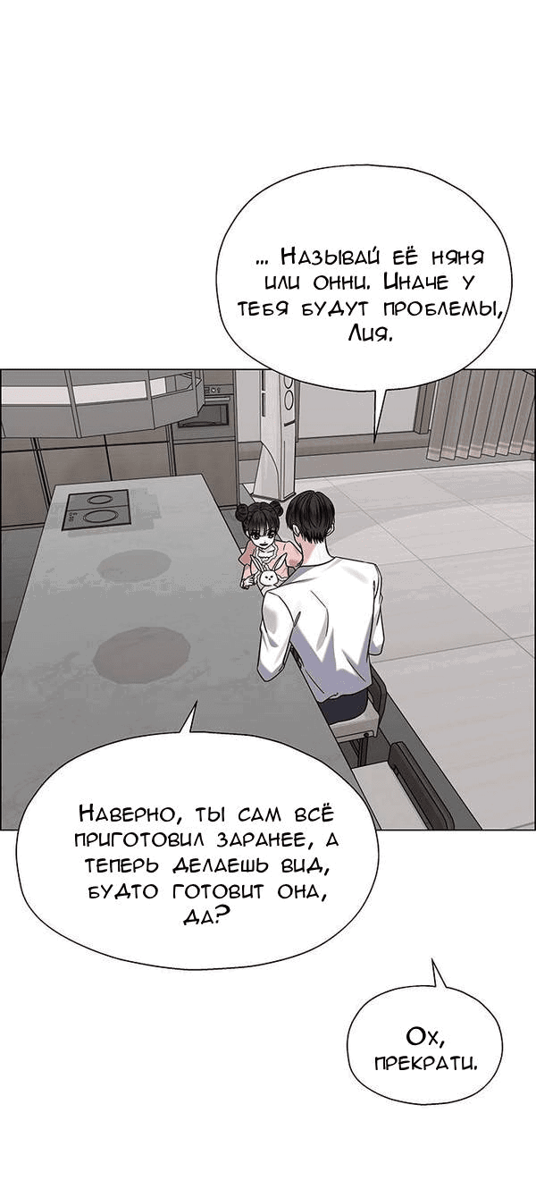 Манга Первое признание - Глава 5 Страница 55