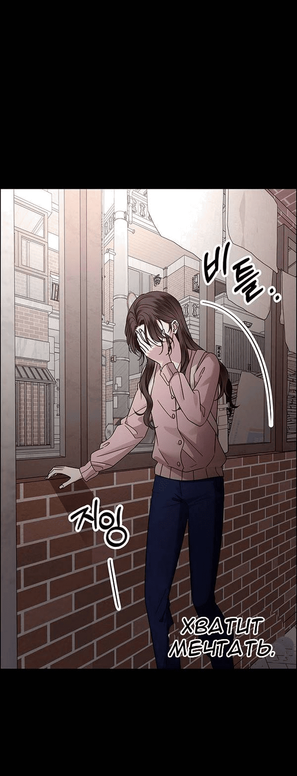 Манга Первое признание - Глава 5 Страница 11