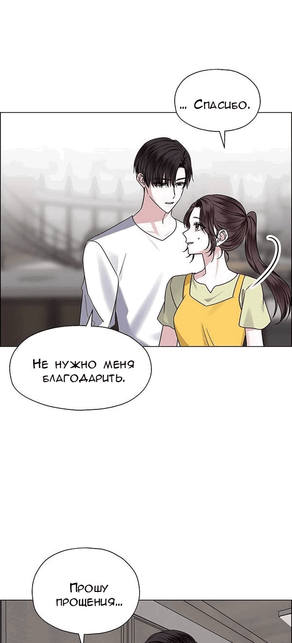 Манга Первое признание - Глава 5 Страница 60