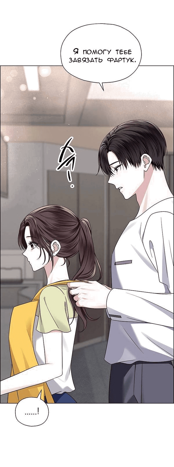 Манга Первое признание - Глава 5 Страница 59