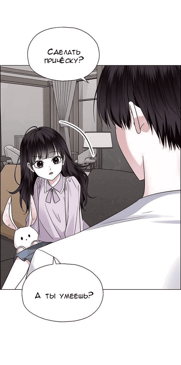 Манга Первое признание - Глава 5 Страница 17