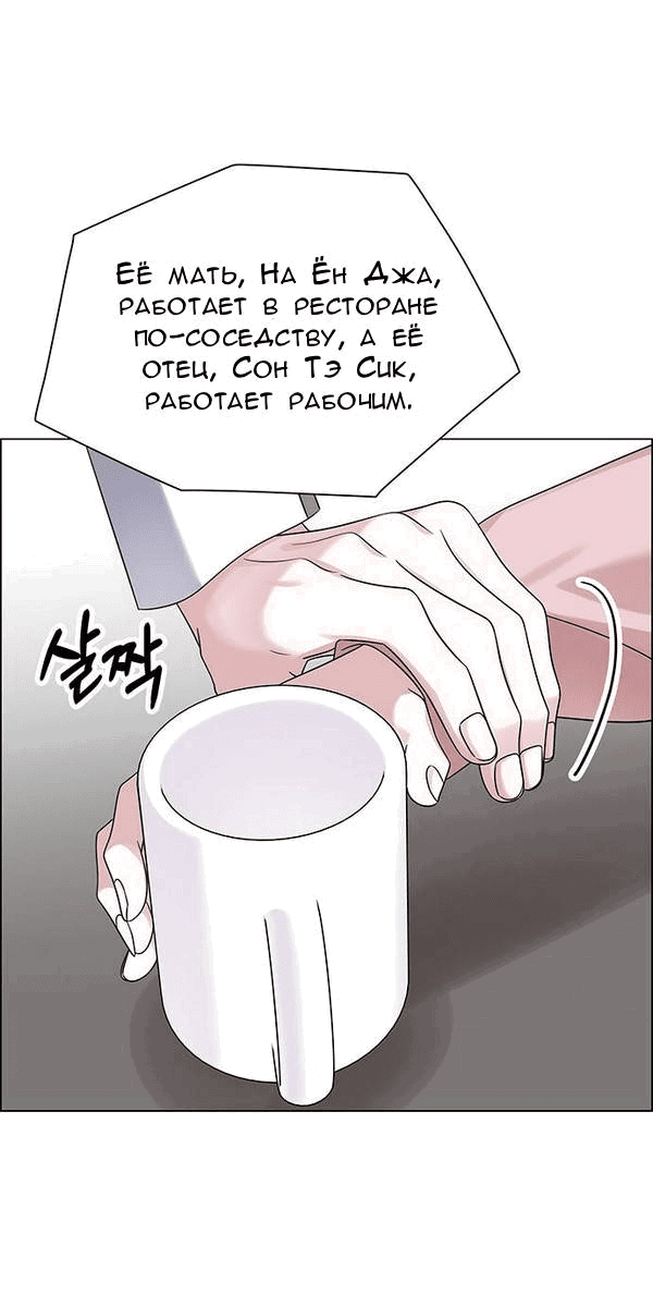 Манга Первое признание - Глава 5 Страница 33