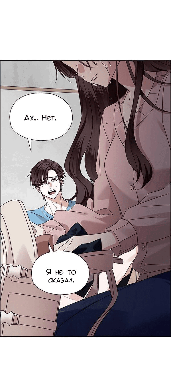 Манга Первое признание - Глава 5 Страница 3