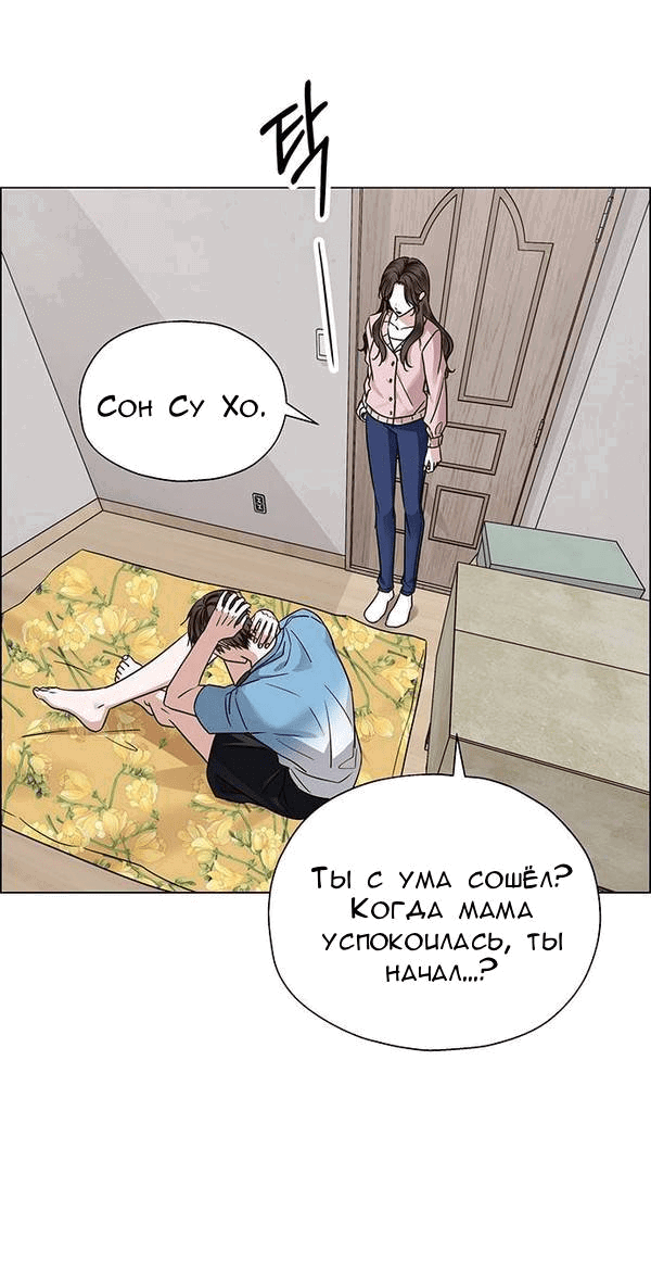 Манга Первое признание - Глава 4 Страница 91