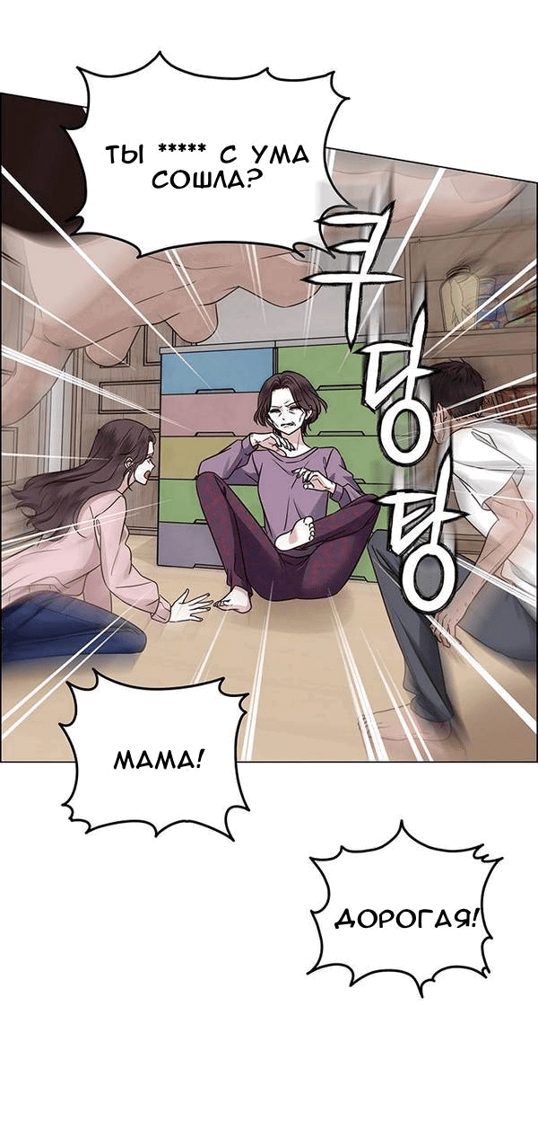 Манга Первое признание - Глава 4 Страница 74