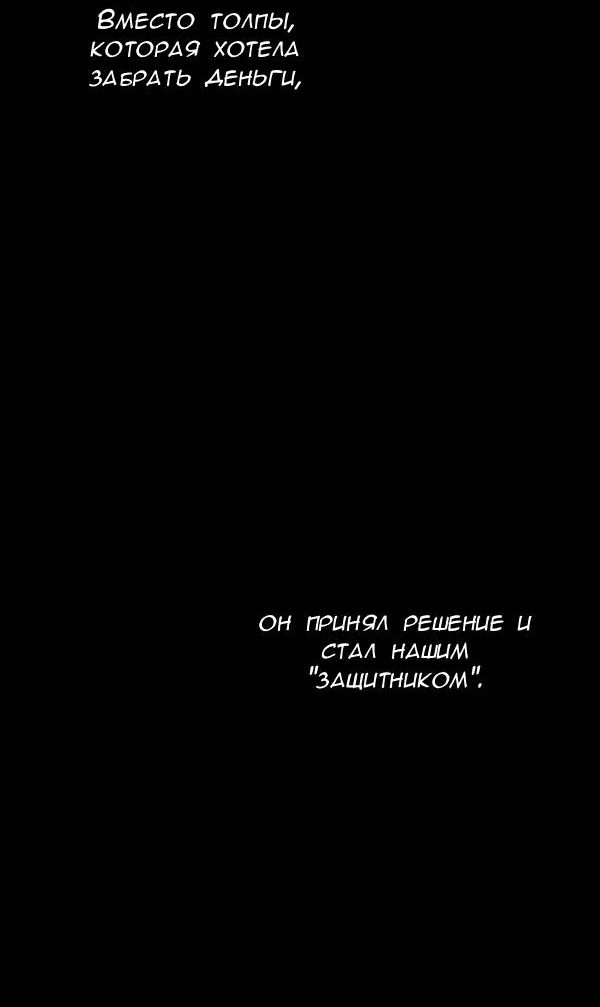 Манга Первое признание - Глава 4 Страница 68