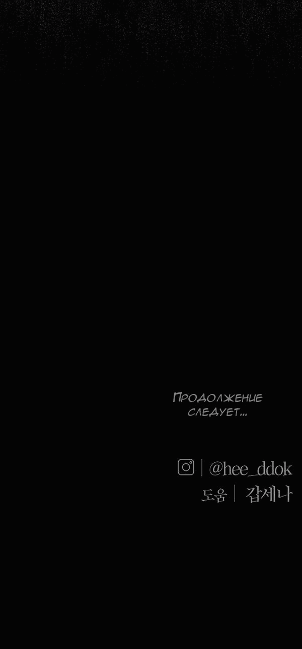 Манга Первое признание - Глава 4 Страница 95