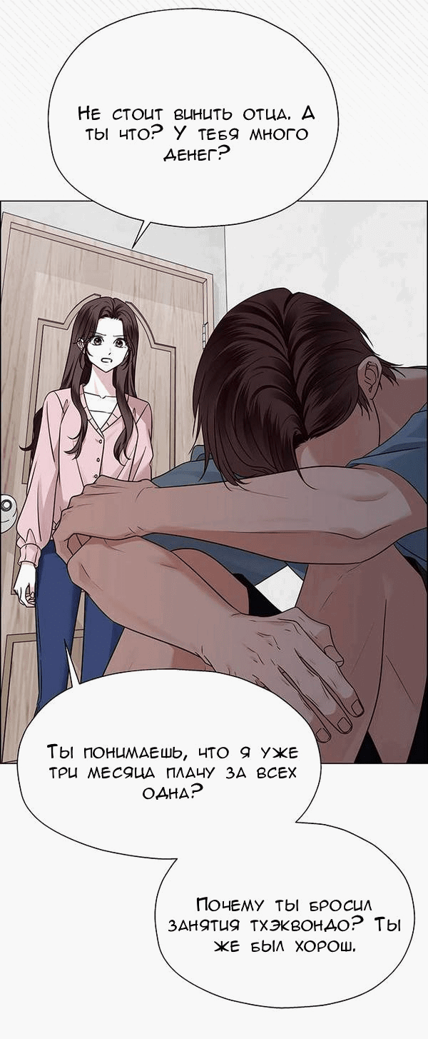 Манга Первое признание - Глава 4 Страница 93