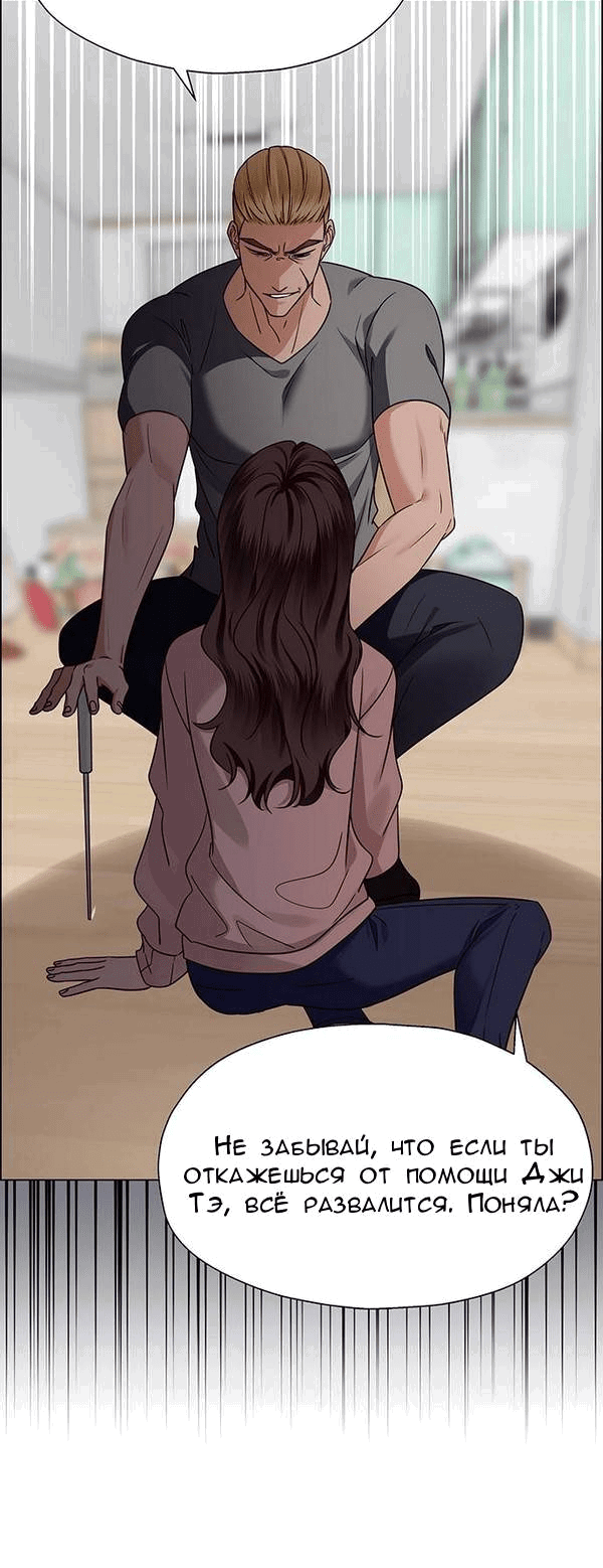 Манга Первое признание - Глава 4 Страница 83
