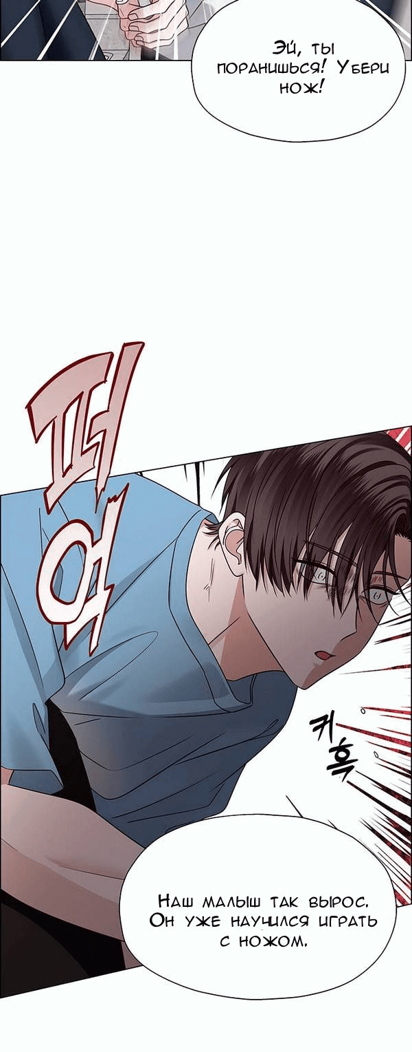 Манга Первое признание - Глава 4 Страница 79