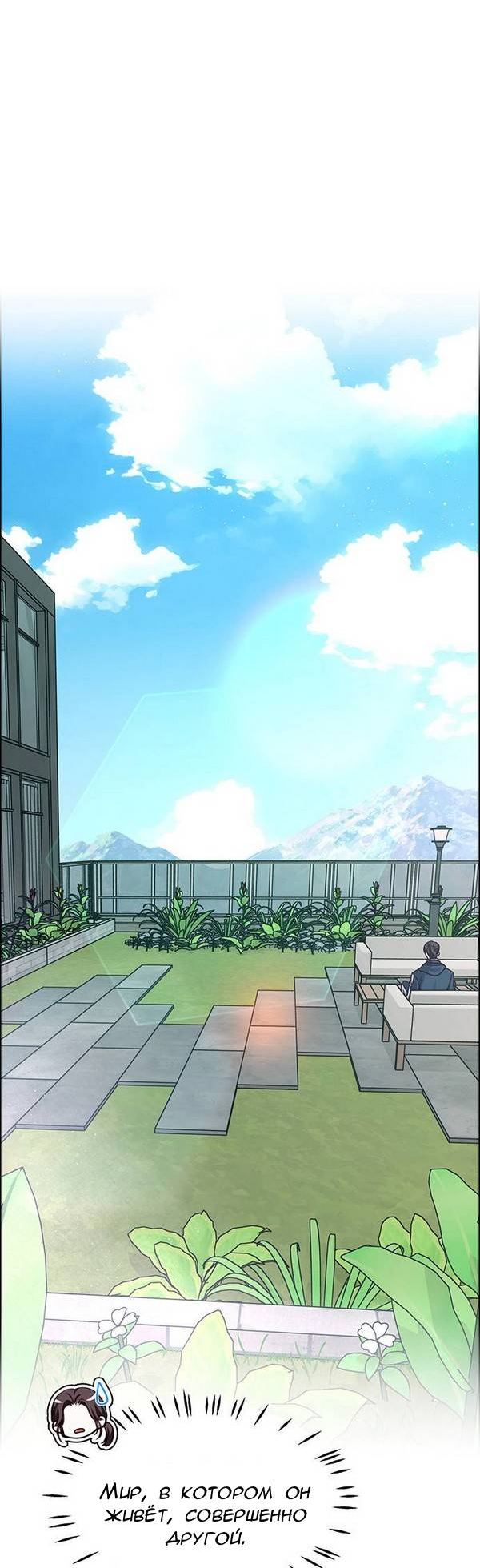 Манга Первое признание - Глава 4 Страница 10