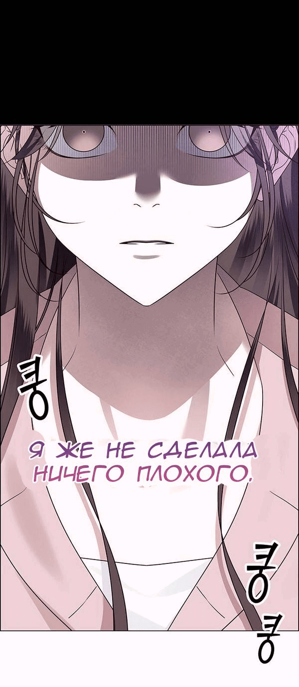 Манга Первое признание - Глава 4 Страница 71