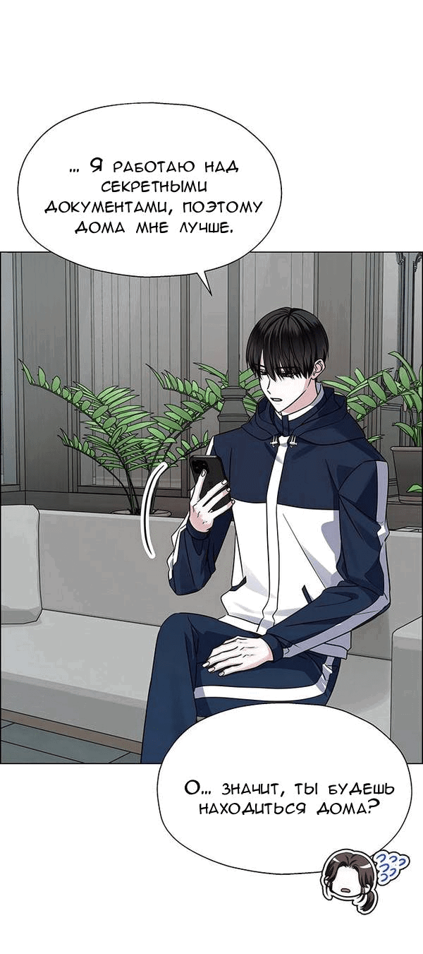 Манга Первое признание - Глава 4 Страница 17