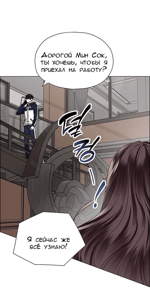 Манга Первое признание - Глава 4 Страница 59