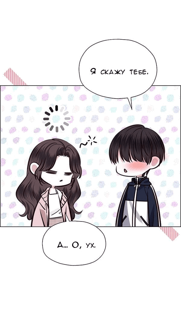 Манга Первое признание - Глава 4 Страница 3