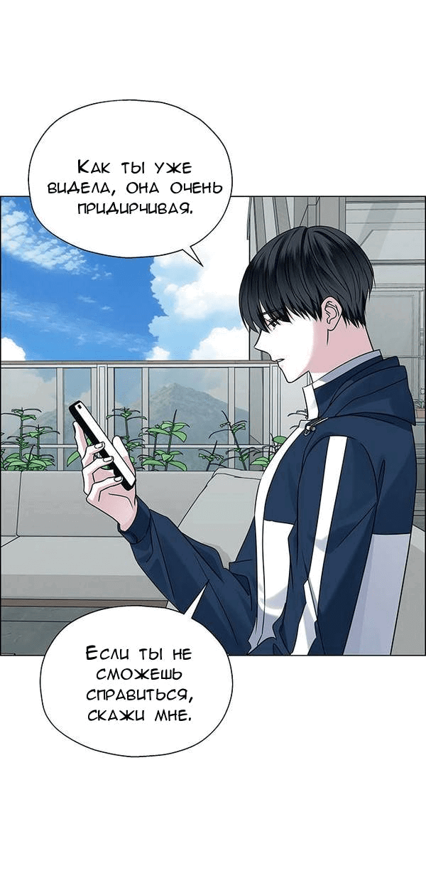 Манга Первое признание - Глава 4 Страница 49