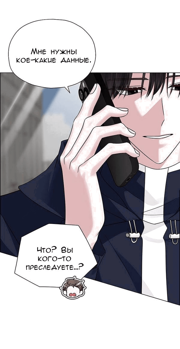 Манга Первое признание - Глава 4 Страница 56