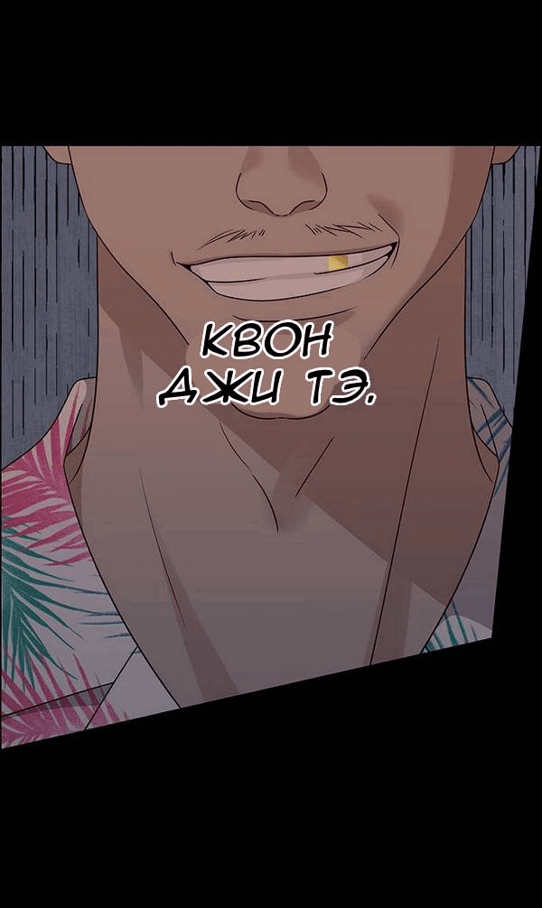 Манга Первое признание - Глава 4 Страница 67