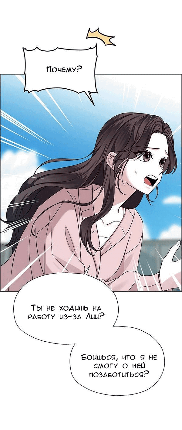 Манга Первое признание - Глава 4 Страница 12