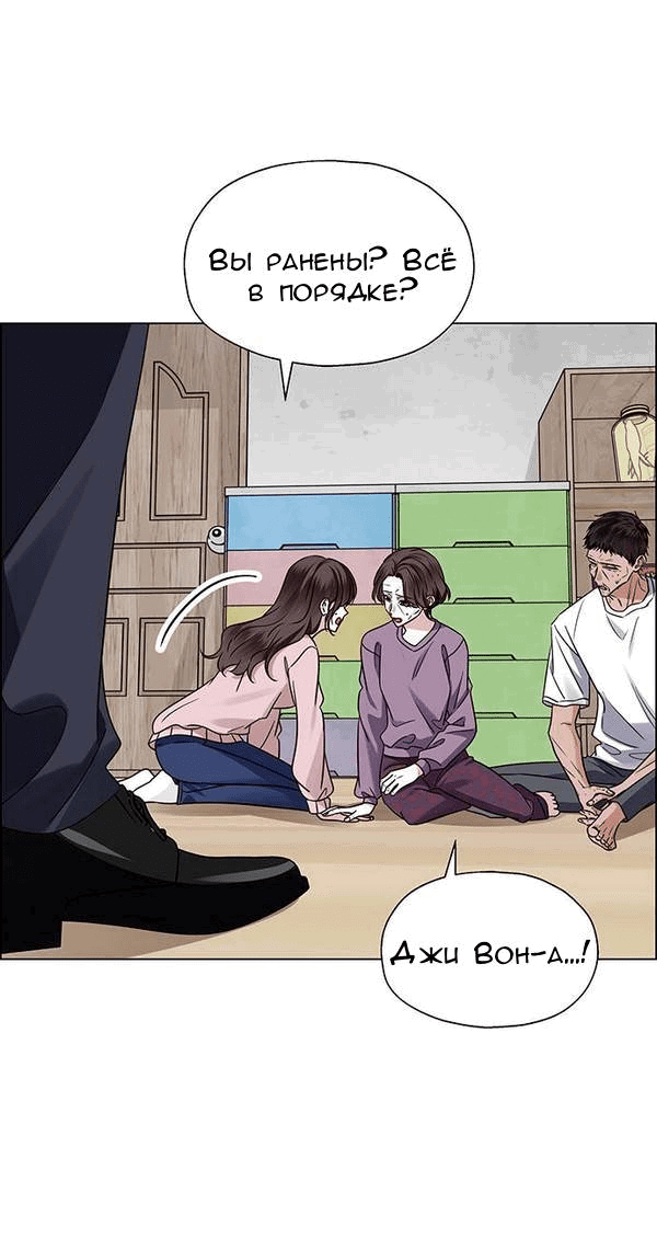 Манга Первое признание - Глава 4 Страница 64