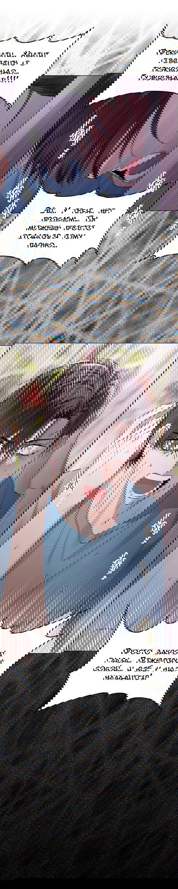 Манга Первое признание - Глава 4 Страница 94