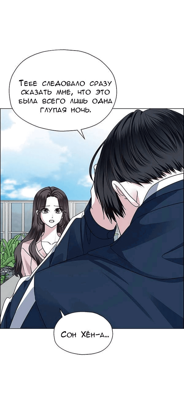 Манга Первое признание - Глава 4 Страница 35