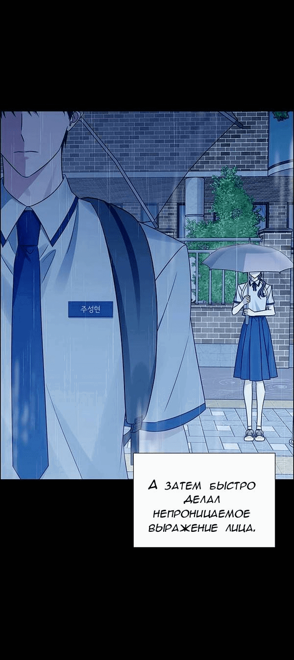 Манга Первое признание - Глава 4 Страница 40