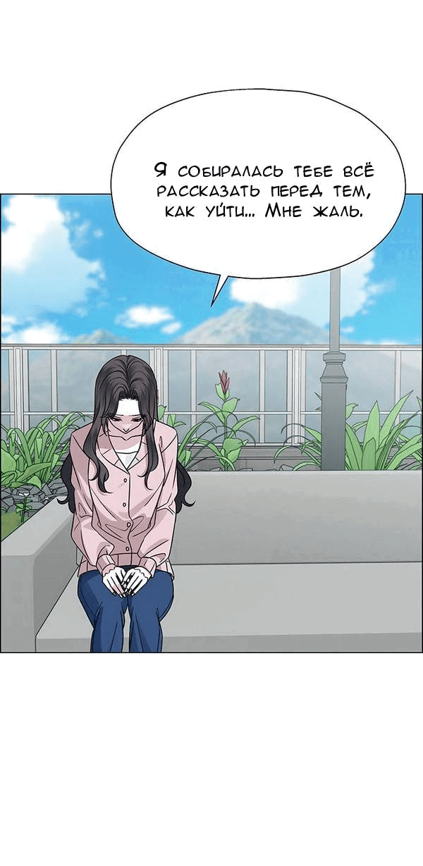 Манга Первое признание - Глава 4 Страница 32