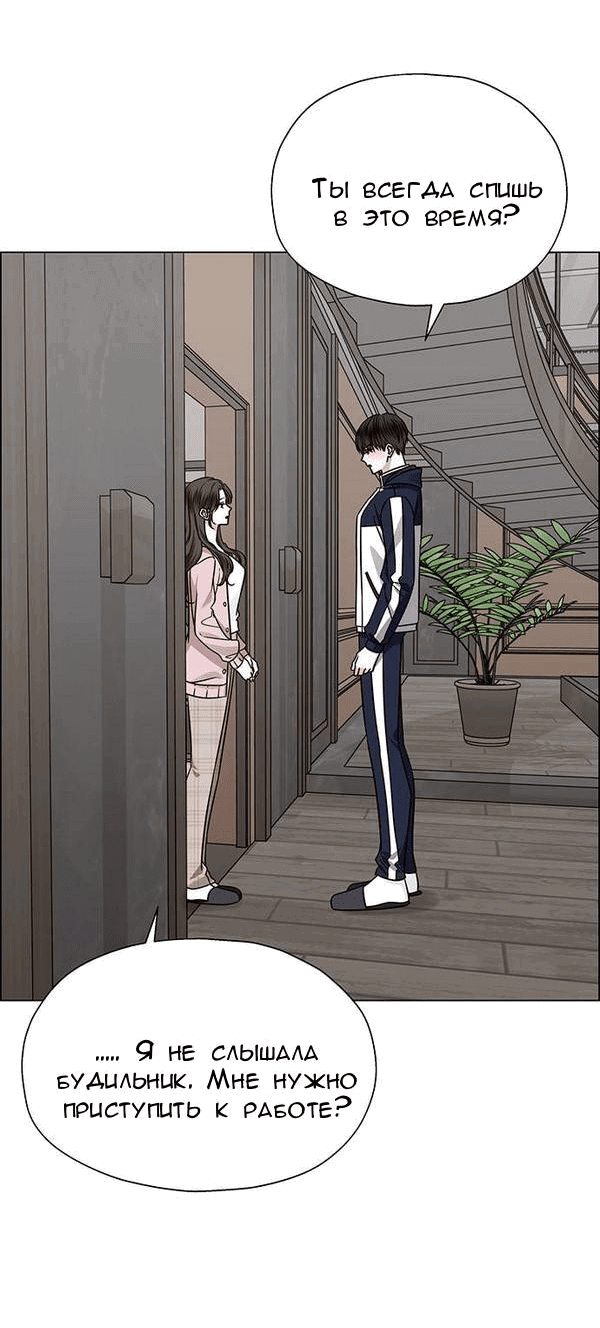 Манга Первое признание - Глава 4 Страница 2