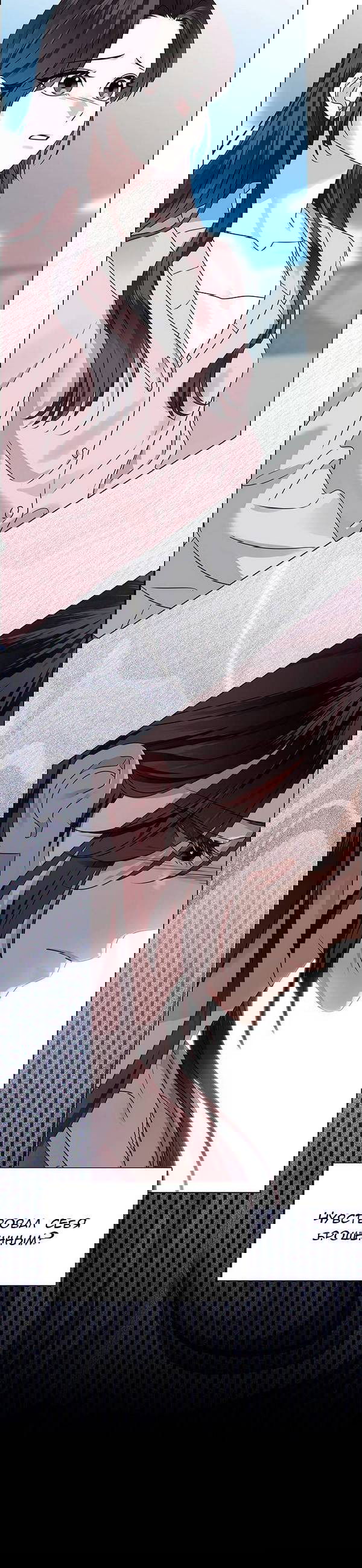 Манга Первое признание - Глава 4 Страница 37