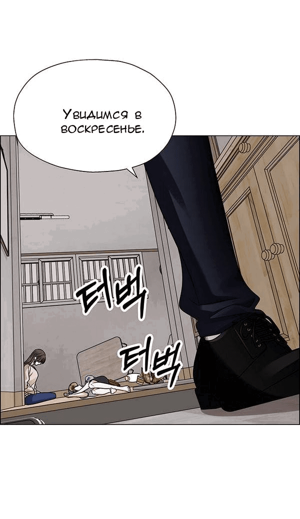 Манга Первое признание - Глава 4 Страница 84