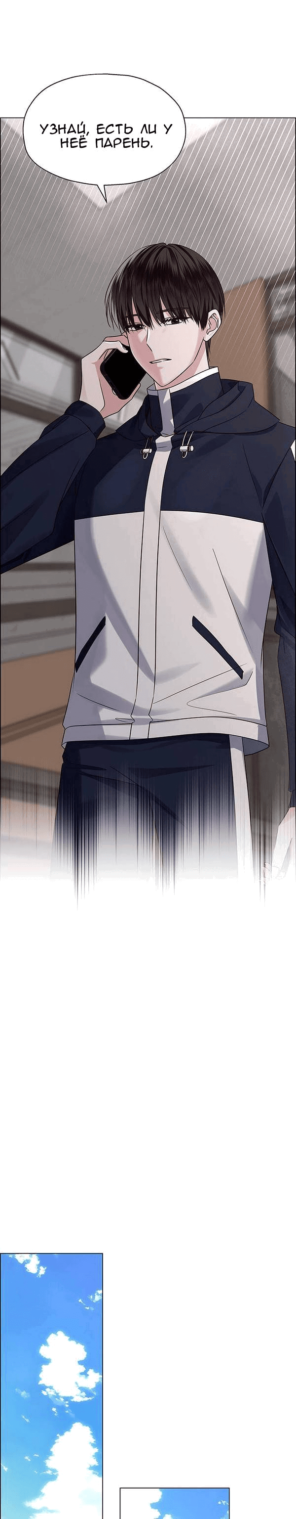 Манга Первое признание - Глава 4 Страница 61