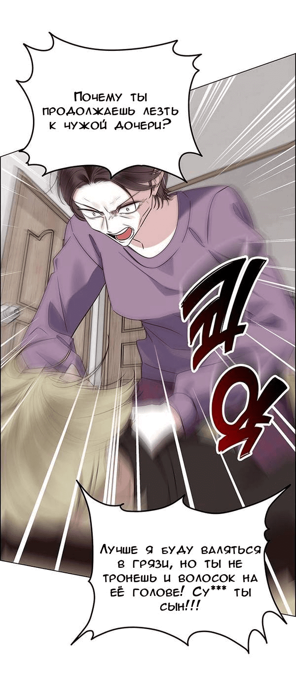 Манга Первое признание - Глава 4 Страница 73