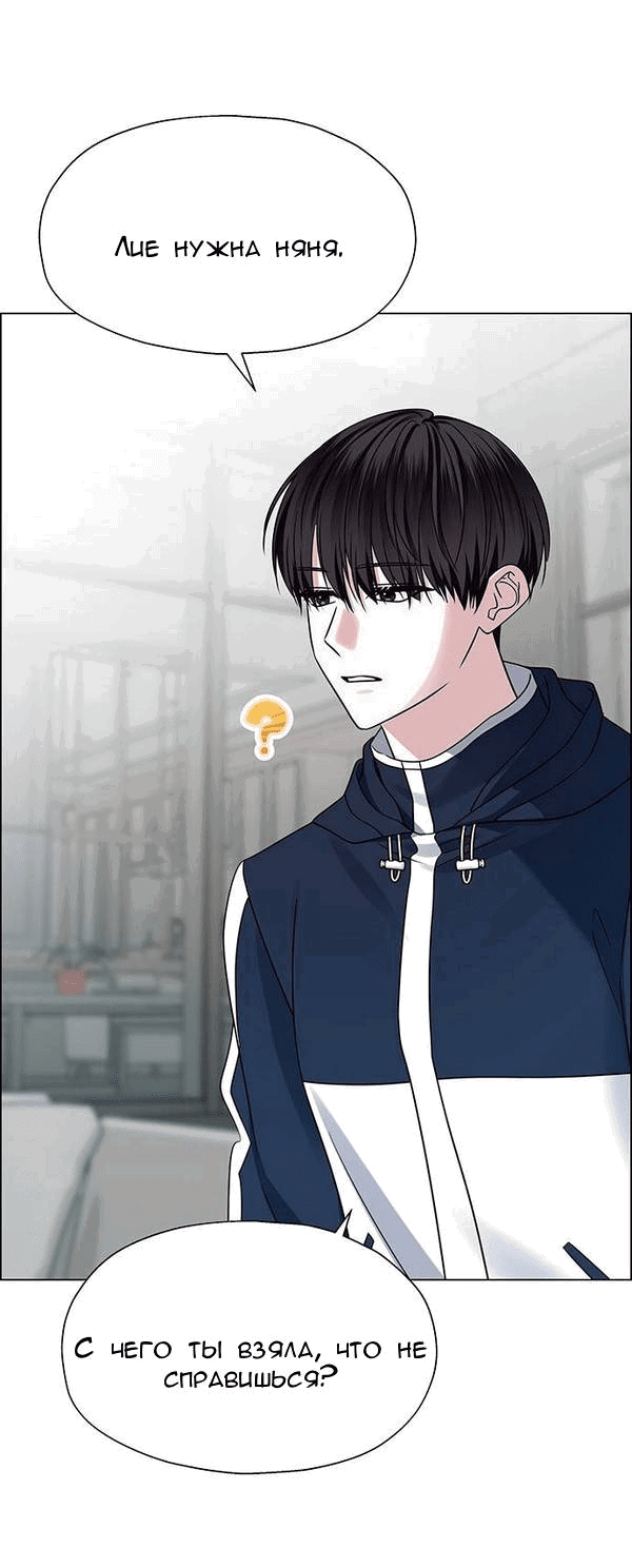 Манга Первое признание - Глава 4 Страница 13