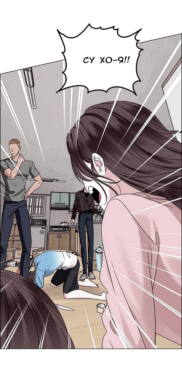 Манга Первое признание - Глава 4 Страница 80