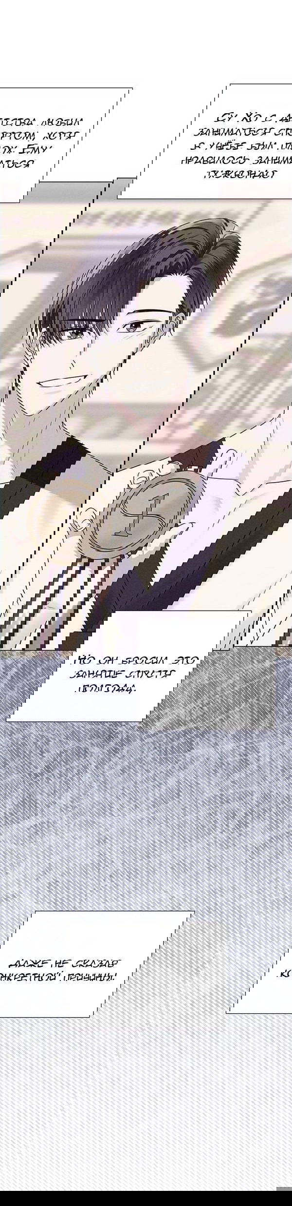 Манга Первое признание - Глава 4 Страница 92