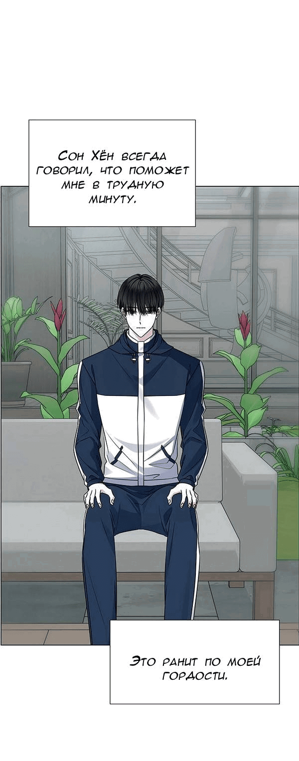 Манга Первое признание - Глава 4 Страница 27